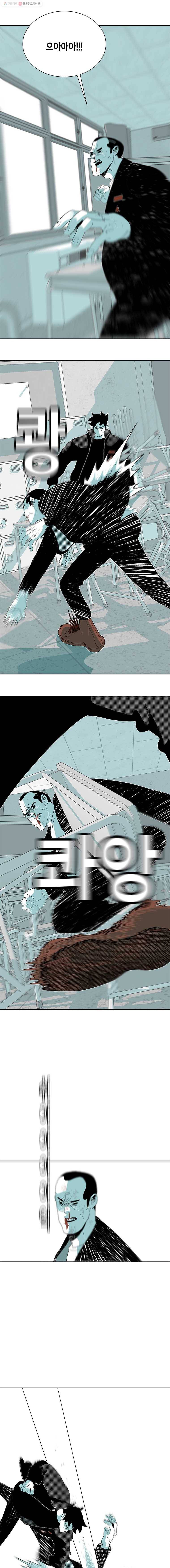 주말 도미 시식회 104화 11