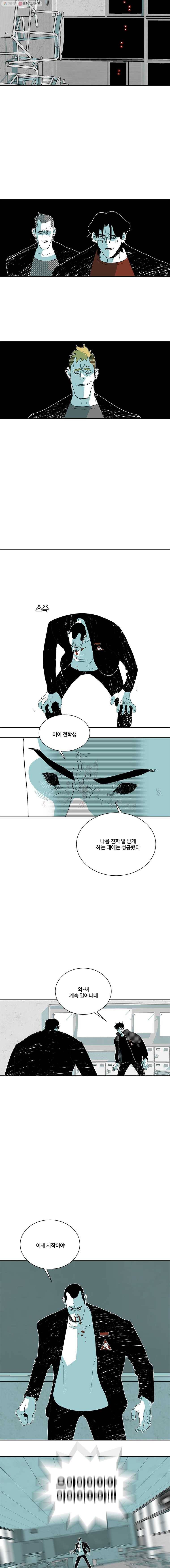 주말 도미 시식회 104화 13