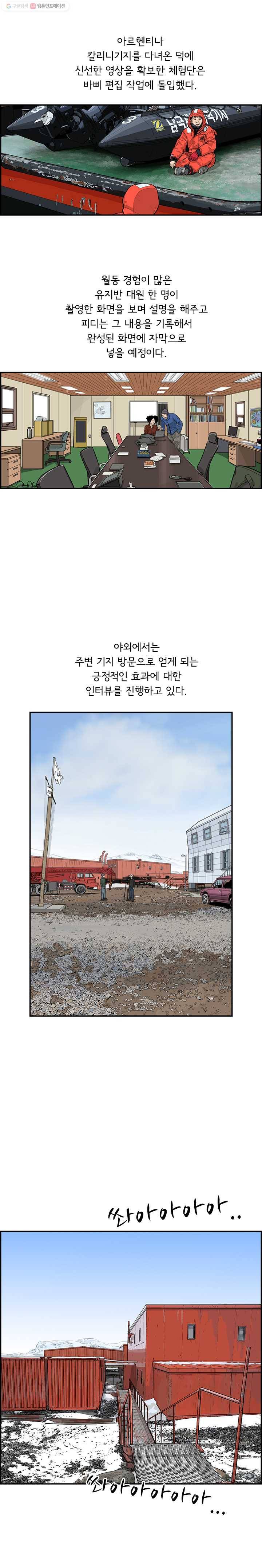 어린(물고기 비늘) 49화 3