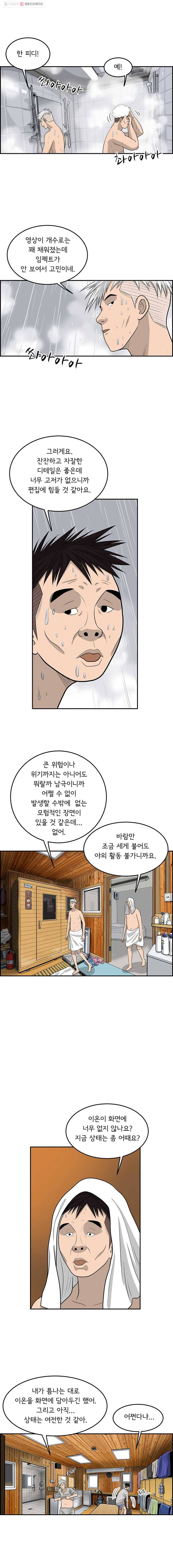어린(물고기 비늘) 49화 4