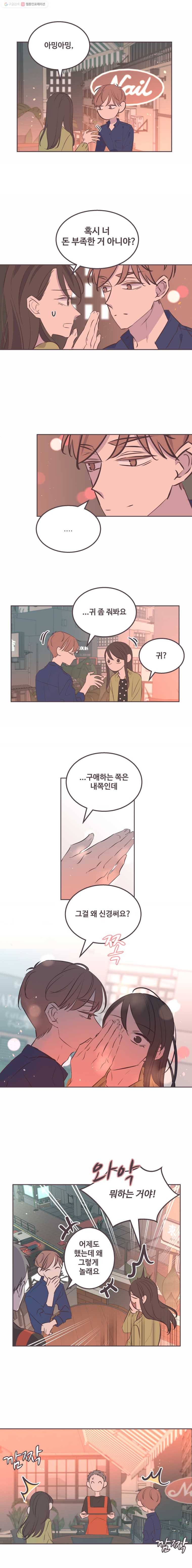 너에게 가는 거리 2091km 29화 2