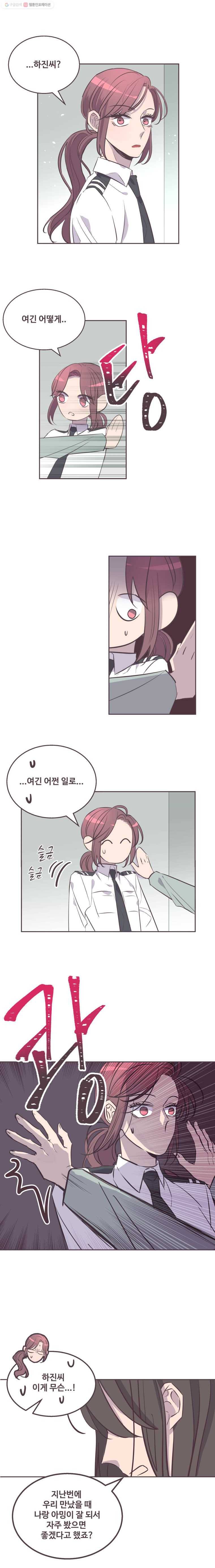 너에게 가는 거리 2091km 38화 3