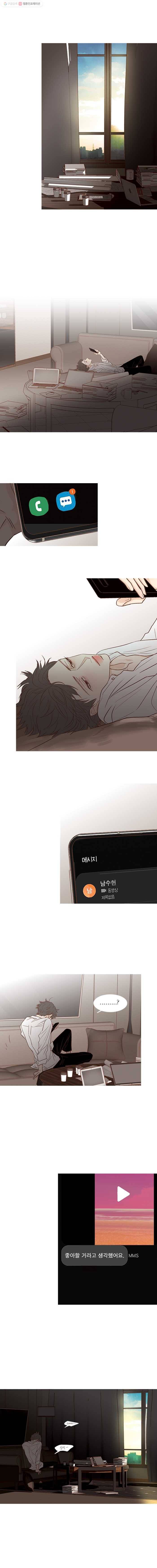 멀리서 보면 푸른 봄 시즌3 64화 1