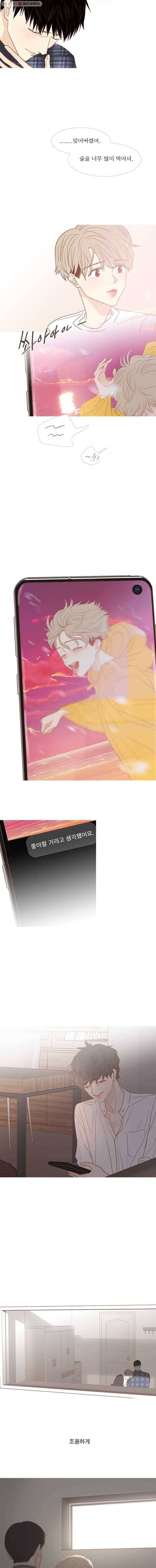 멀리서 보면 푸른 봄 시즌3 64화 7