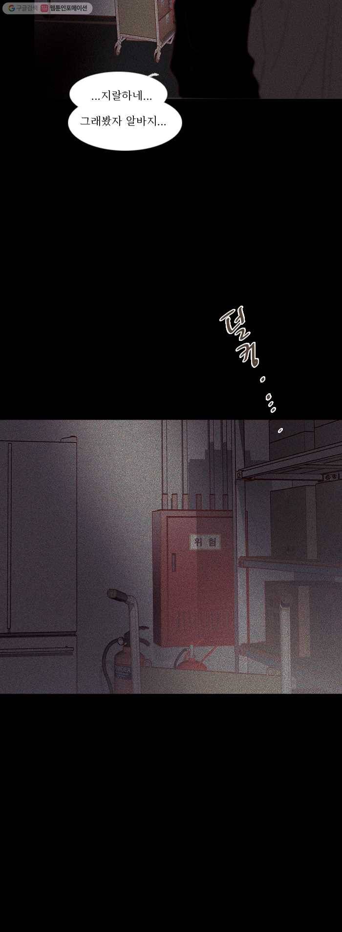 멀리서 보면 푸른 봄 시즌3 64화 10