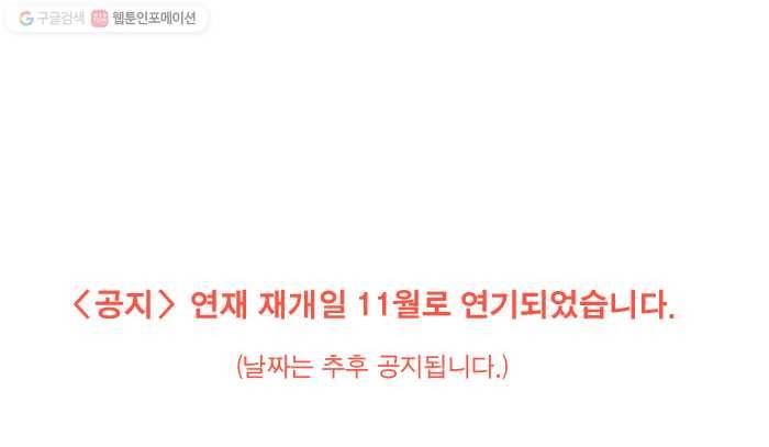 멀리서 보면 푸른 봄 시즌3 64화 11