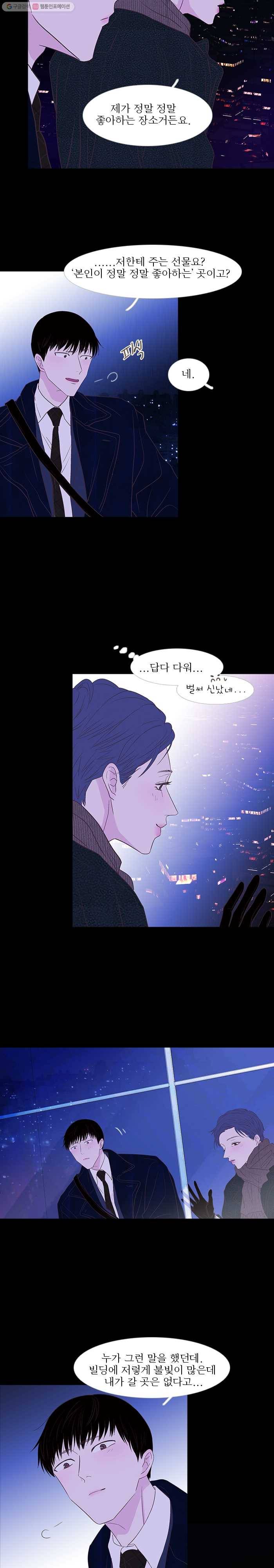 멀리서 보면 푸른 봄 시즌3 67화 2