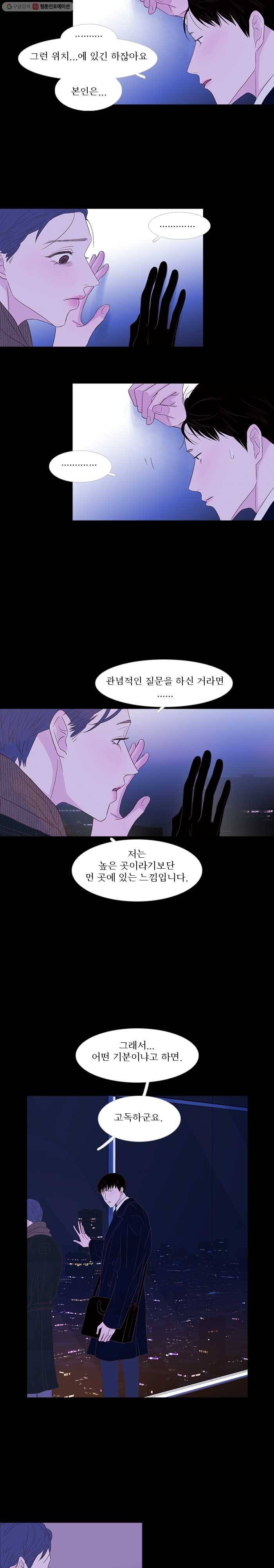 멀리서 보면 푸른 봄 시즌3 67화 5