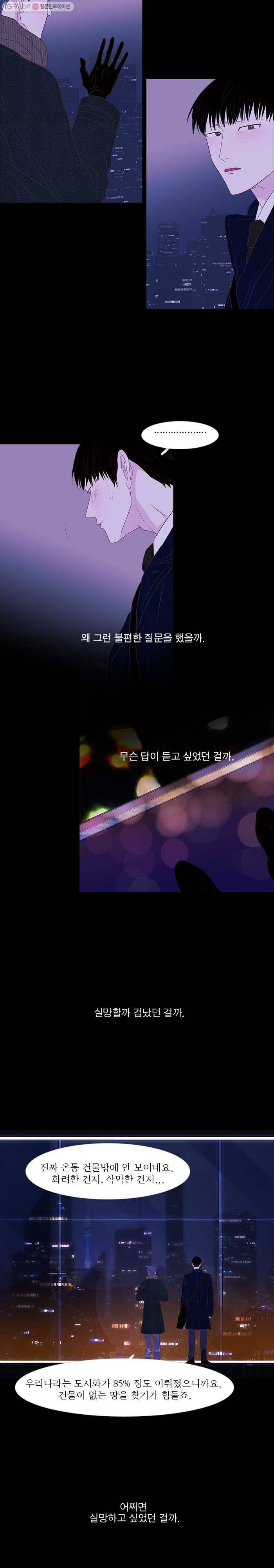 멀리서 보면 푸른 봄 시즌3 67화 6