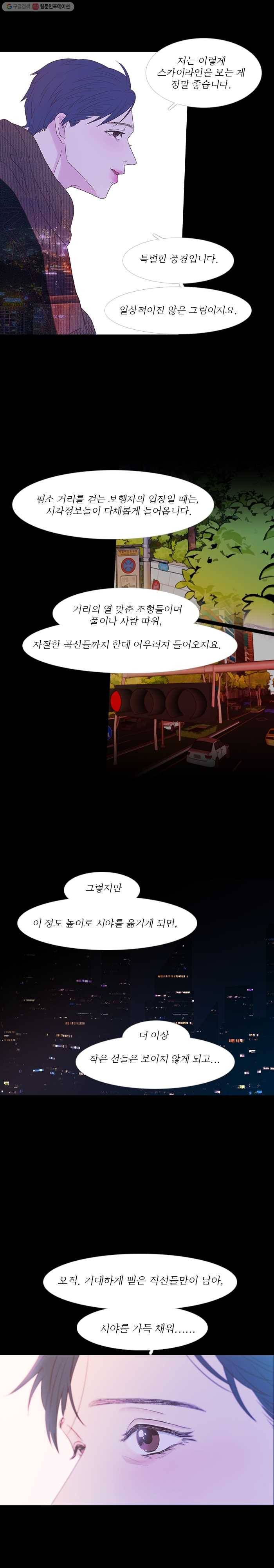 멀리서 보면 푸른 봄 시즌3 67화 7