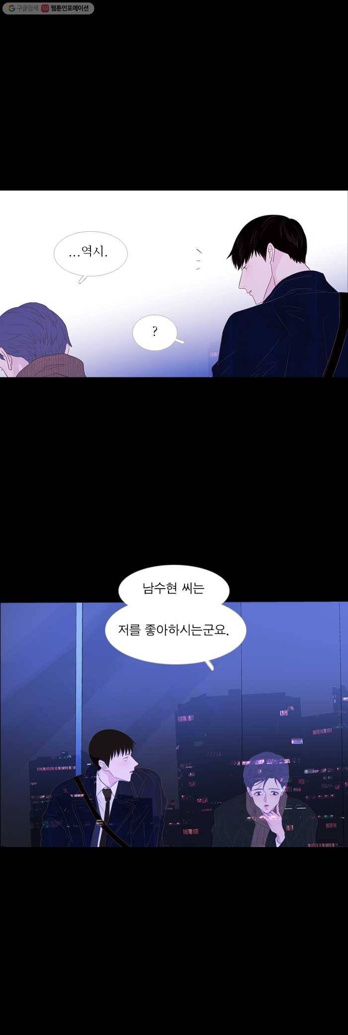 멀리서 보면 푸른 봄 시즌3 67화 15