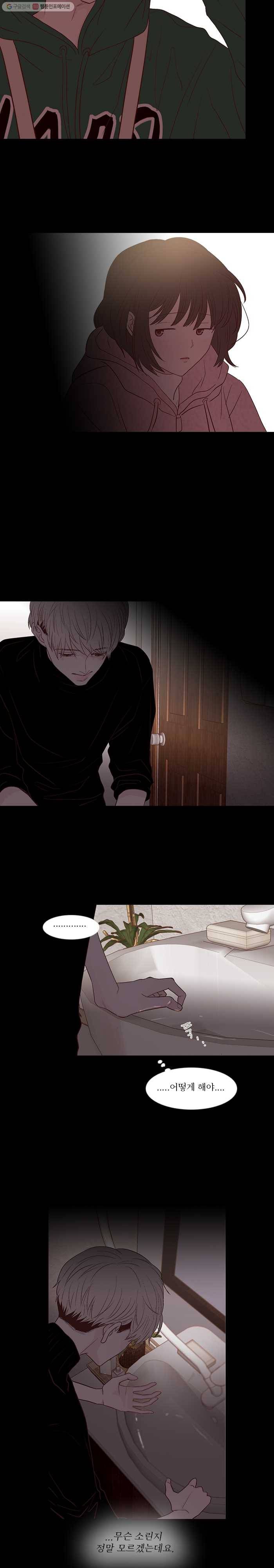 멀리서 보면 푸른 봄 시즌3 70화 2