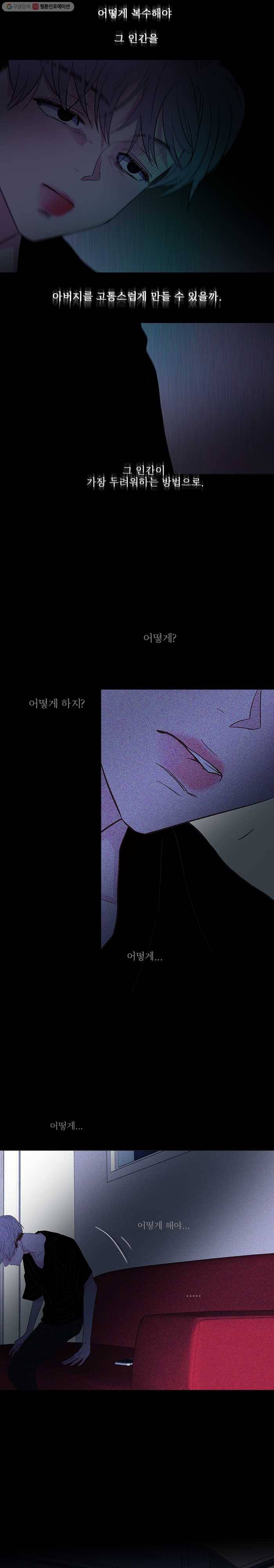 멀리서 보면 푸른 봄 시즌3 70화 5