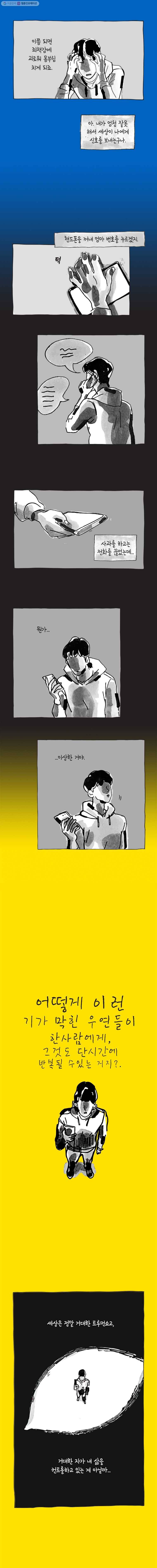 이토록 보통의 225화 그녀와 그녀의 그 것(12) 3
