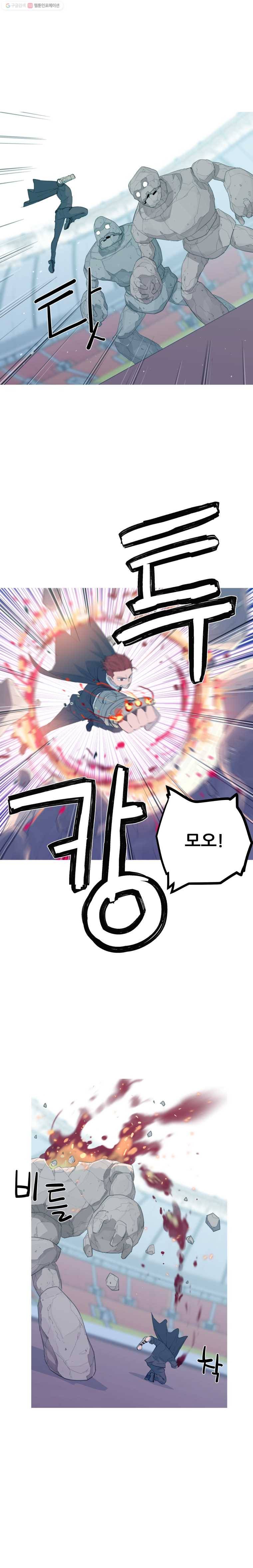 이세계 전담반 46화 2