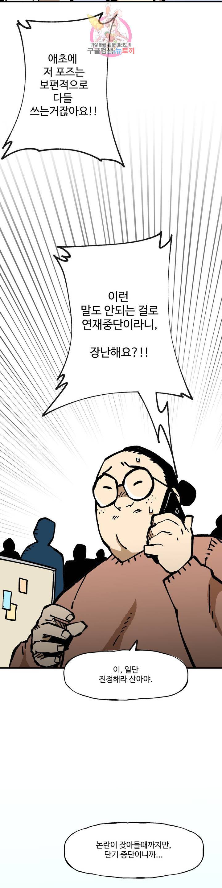자살 소년 110화 2.5부 5화 : 형제의 난 -5- 4