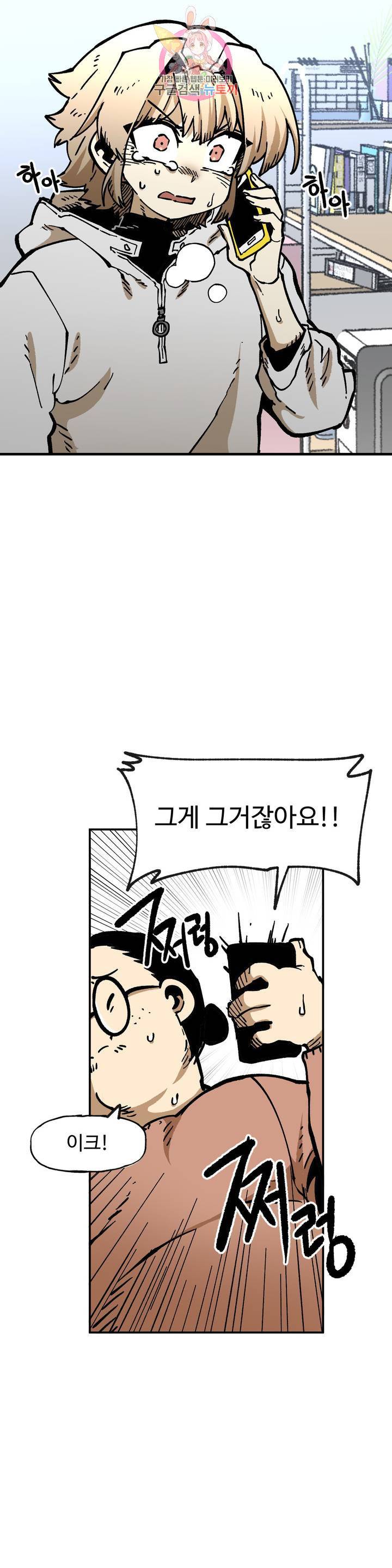 자살 소년 110화 2.5부 5화 : 형제의 난 -5- 5