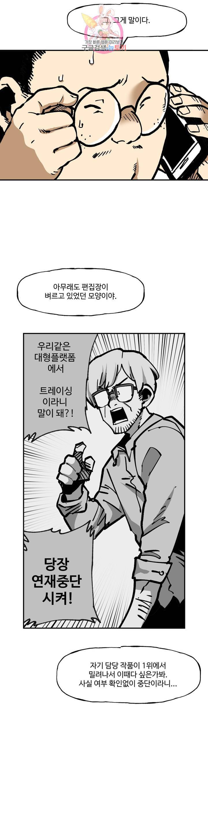 자살 소년 110화 2.5부 5화 : 형제의 난 -5- 6