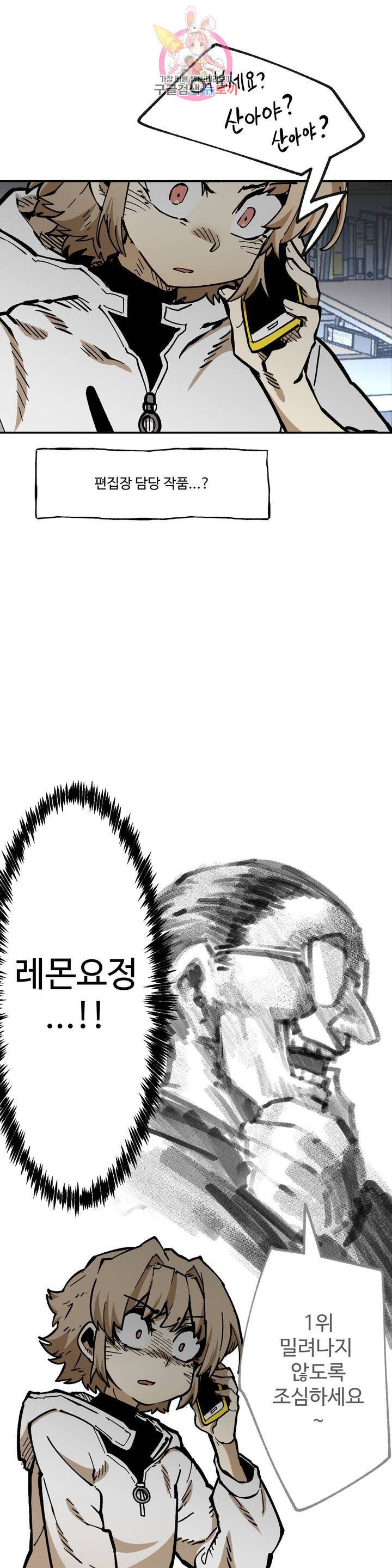 자살 소년 110화 2.5부 5화 : 형제의 난 -5- 7