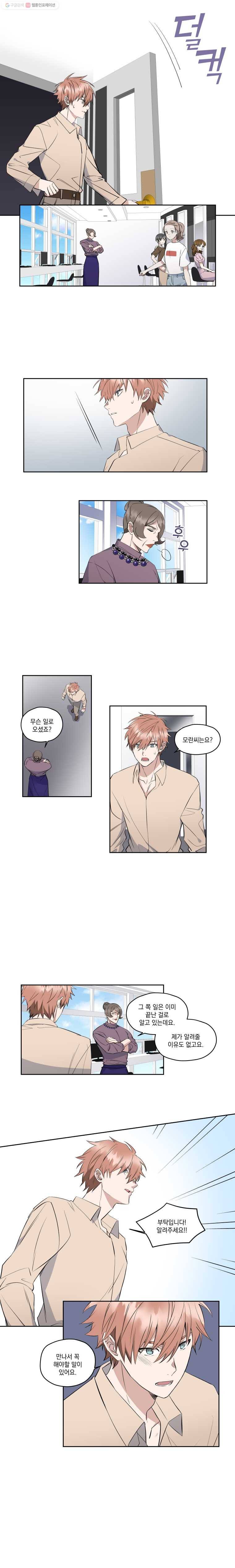 형제가 사랑한 마녀 33화 2