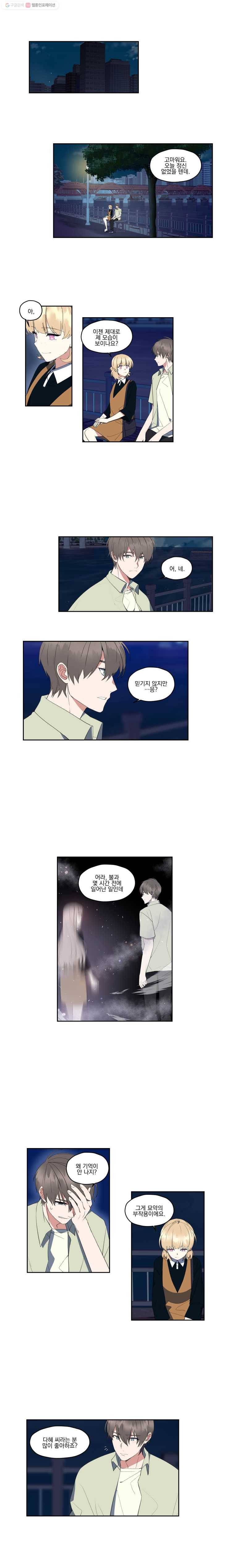 형제가 사랑한 마녀 43화 2