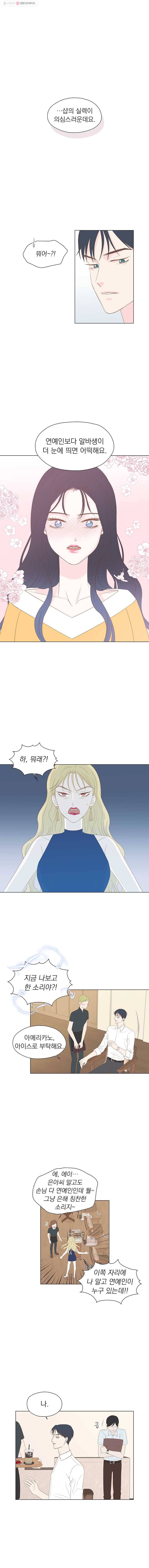 씨방것들 37화 1