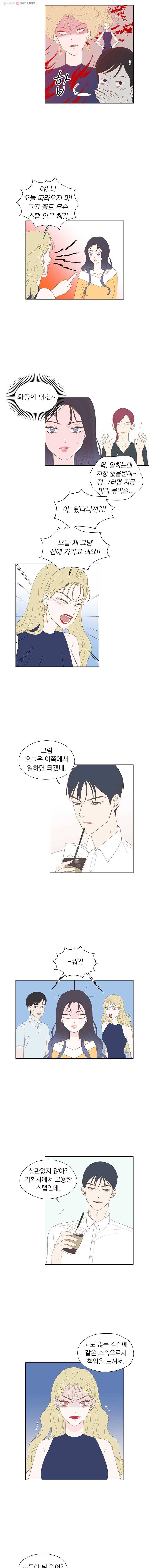 씨방것들 37화 2