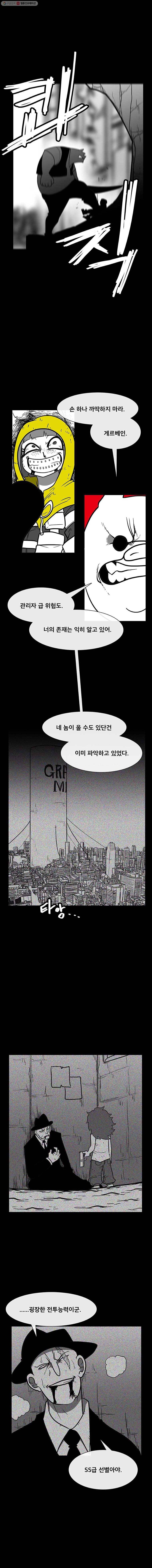 버닝 이펙트 128화 3