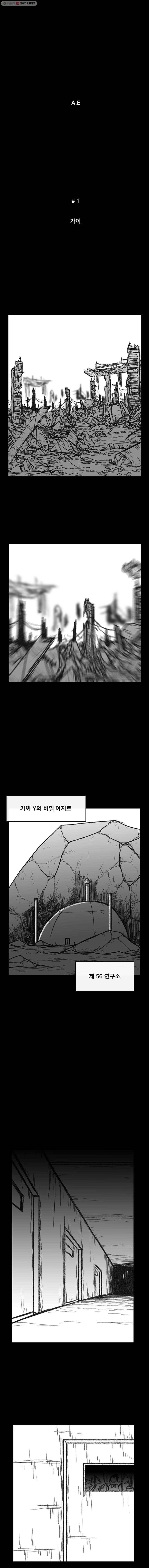 버닝 이펙트 137화 1