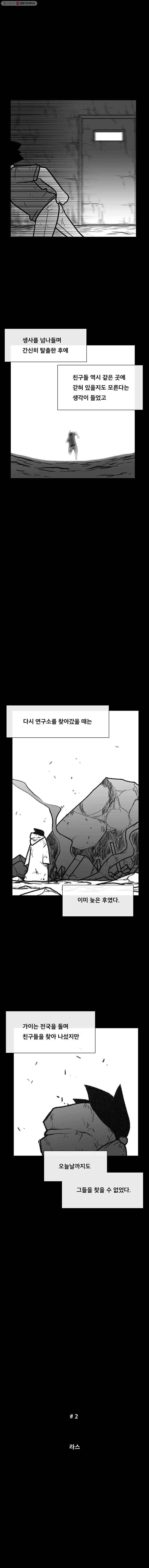 버닝 이펙트 137화 3