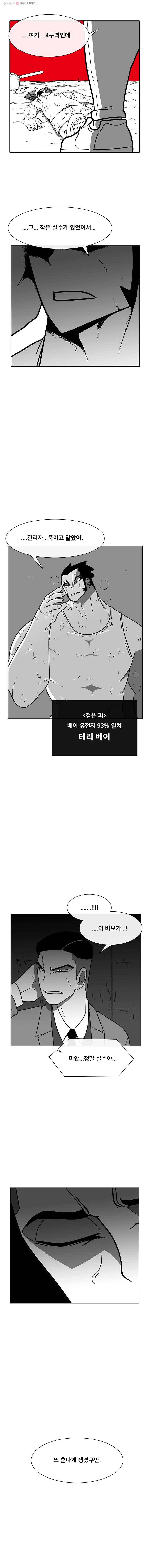 버닝 이펙트 147화 2