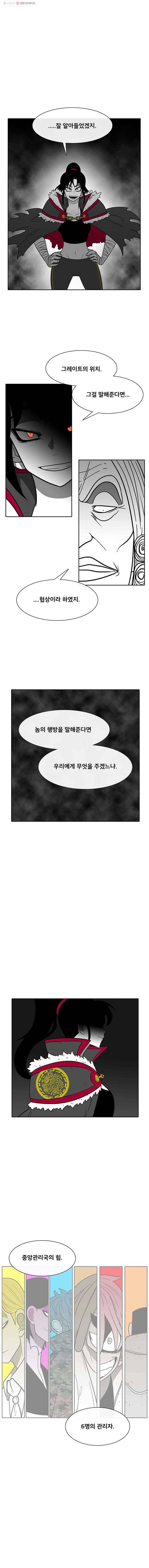 버닝 이펙트 147화 3