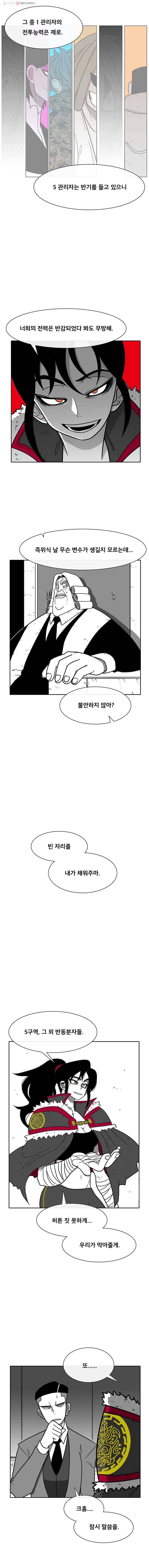 버닝 이펙트 147화 4