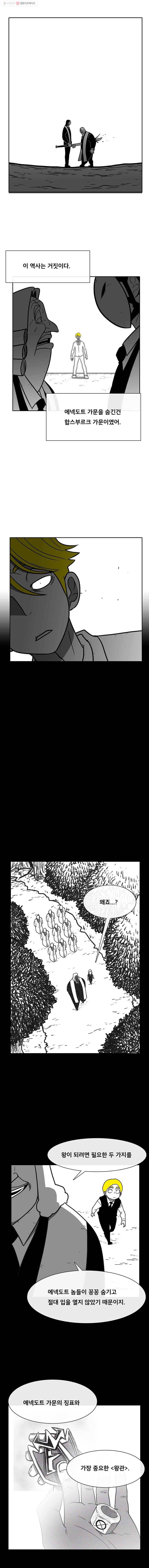 버닝 이펙트 157화 2