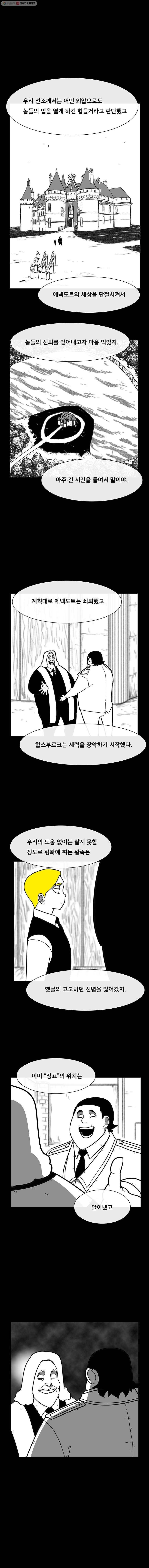버닝 이펙트 157화 3