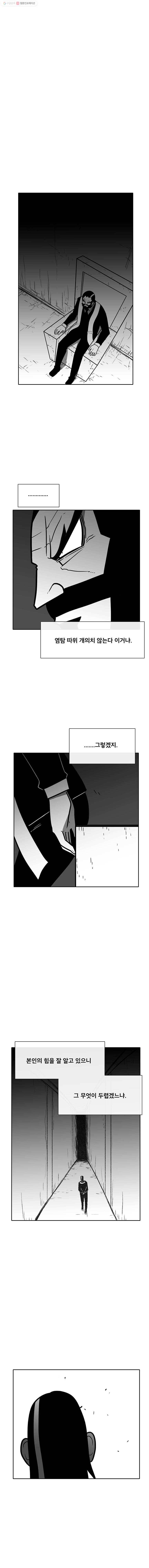 버닝 이펙트 167화 3