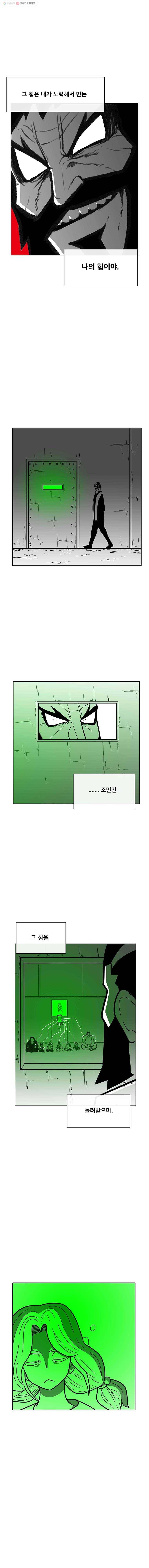 버닝 이펙트 167화 4
