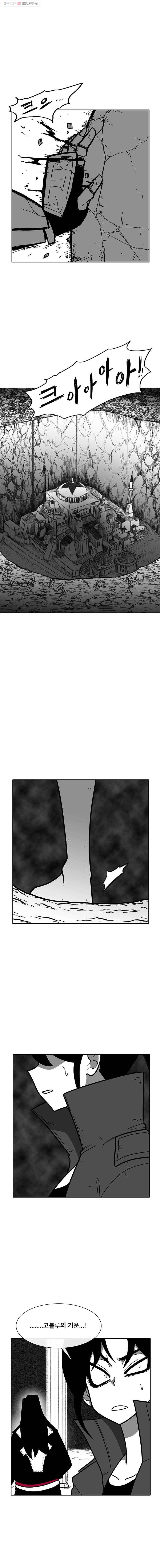 버닝 이펙트 177화 3