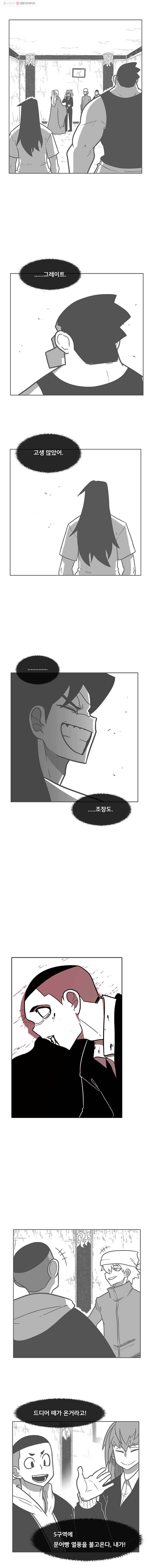 버닝 이펙트 187화 2