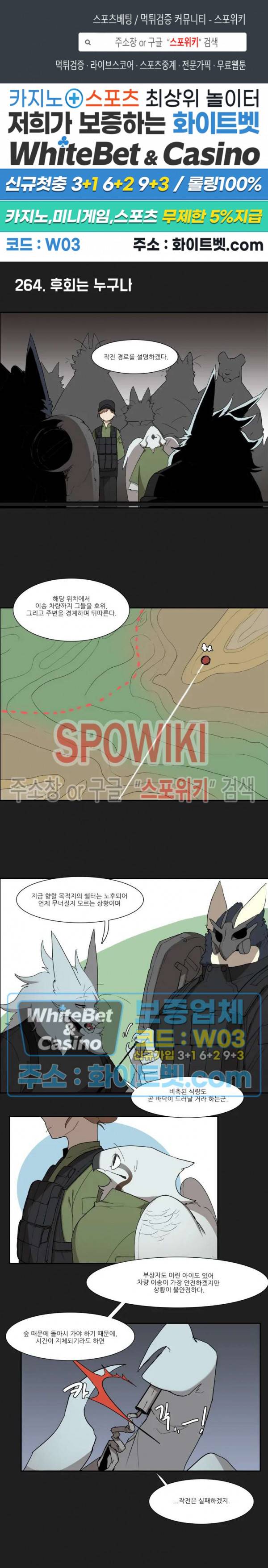 고양이 아가씨와 경호원들 216화 1