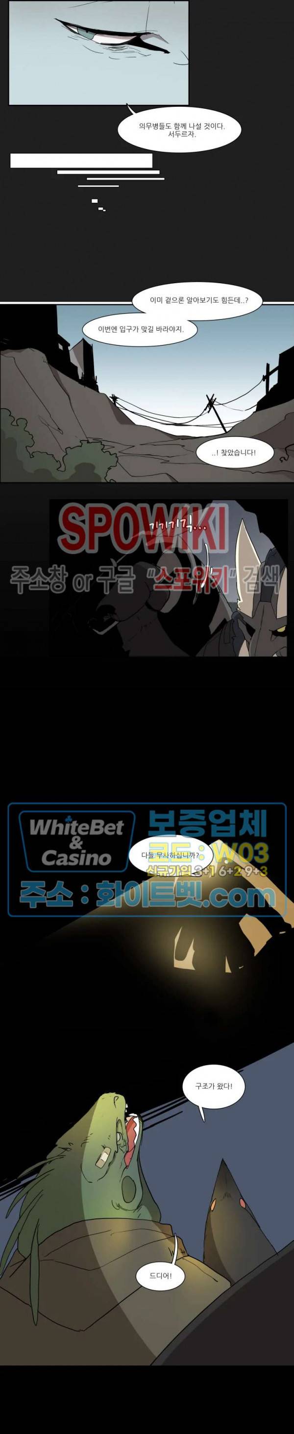고양이 아가씨와 경호원들 216화 2
