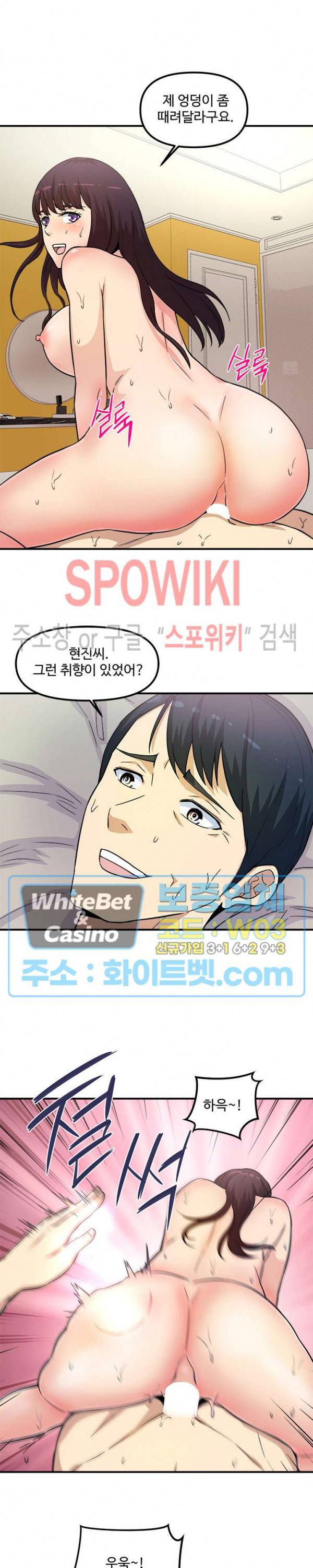 오피스 바이블 13화 3