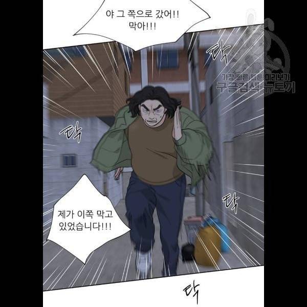 맘마미안 87화 2