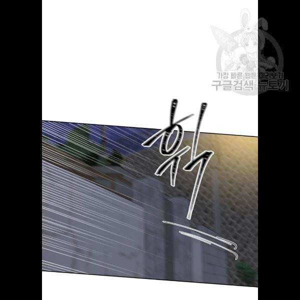 맘마미안 87화 3