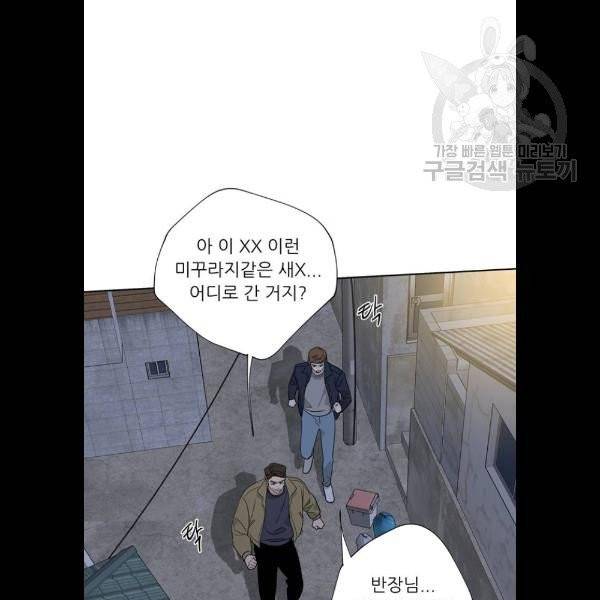 맘마미안 87화 4