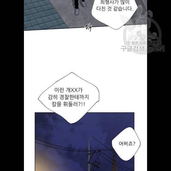 맘마미안 87화 5