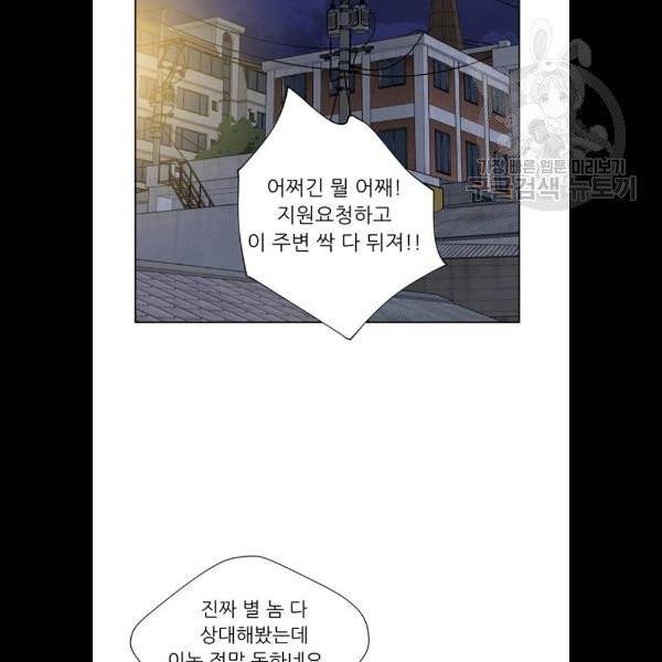맘마미안 87화 6