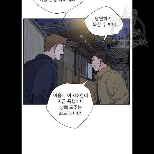 맘마미안 87화 7