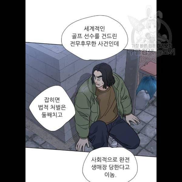 맘마미안 87화 8
