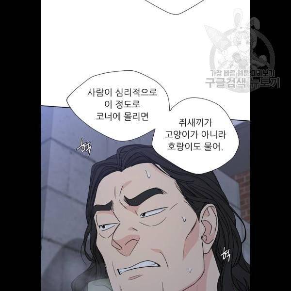 맘마미안 87화 9
